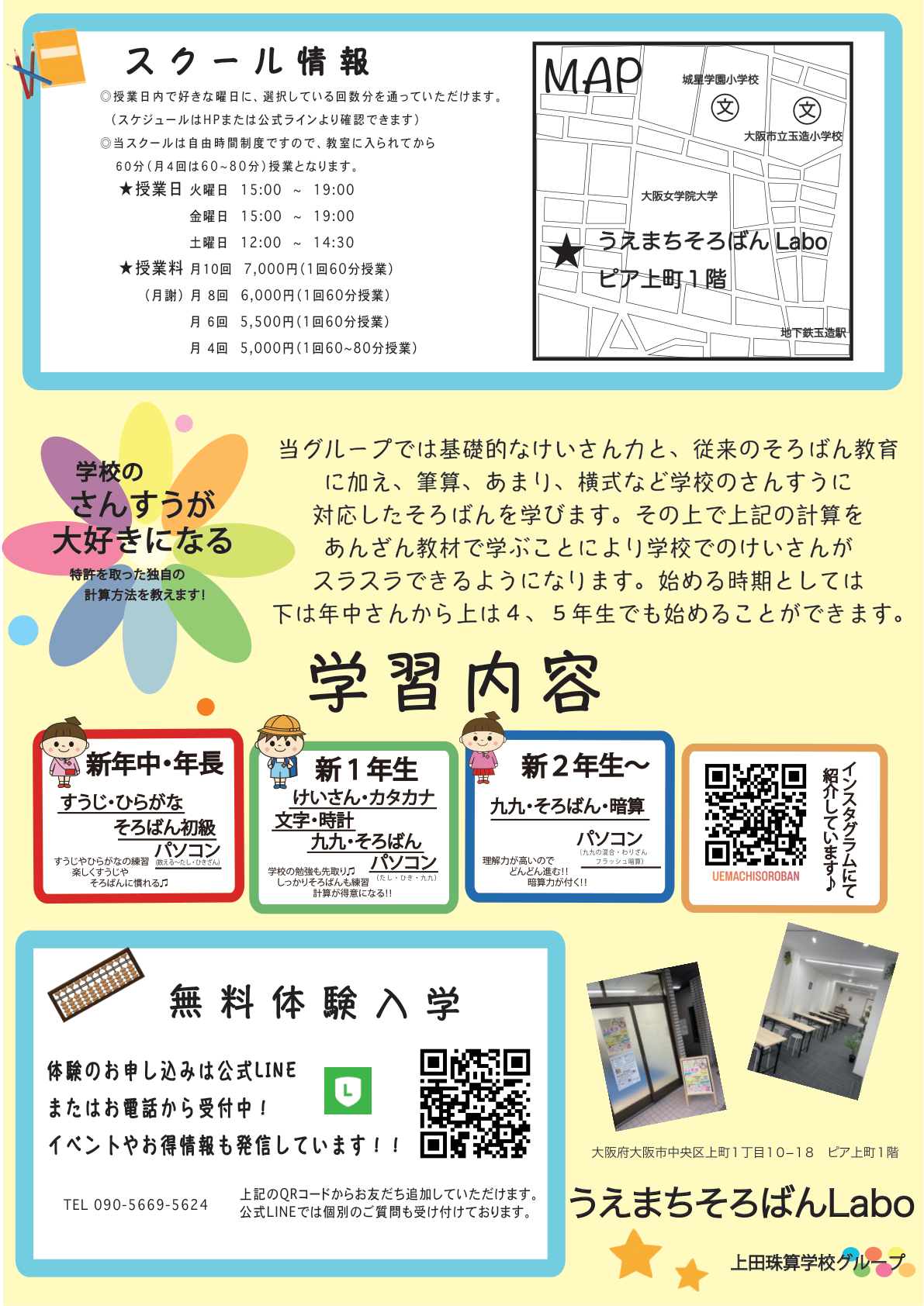 キャンペーン 裏