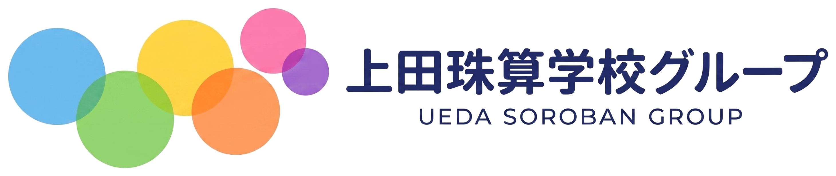 上田珠算学校グループ
