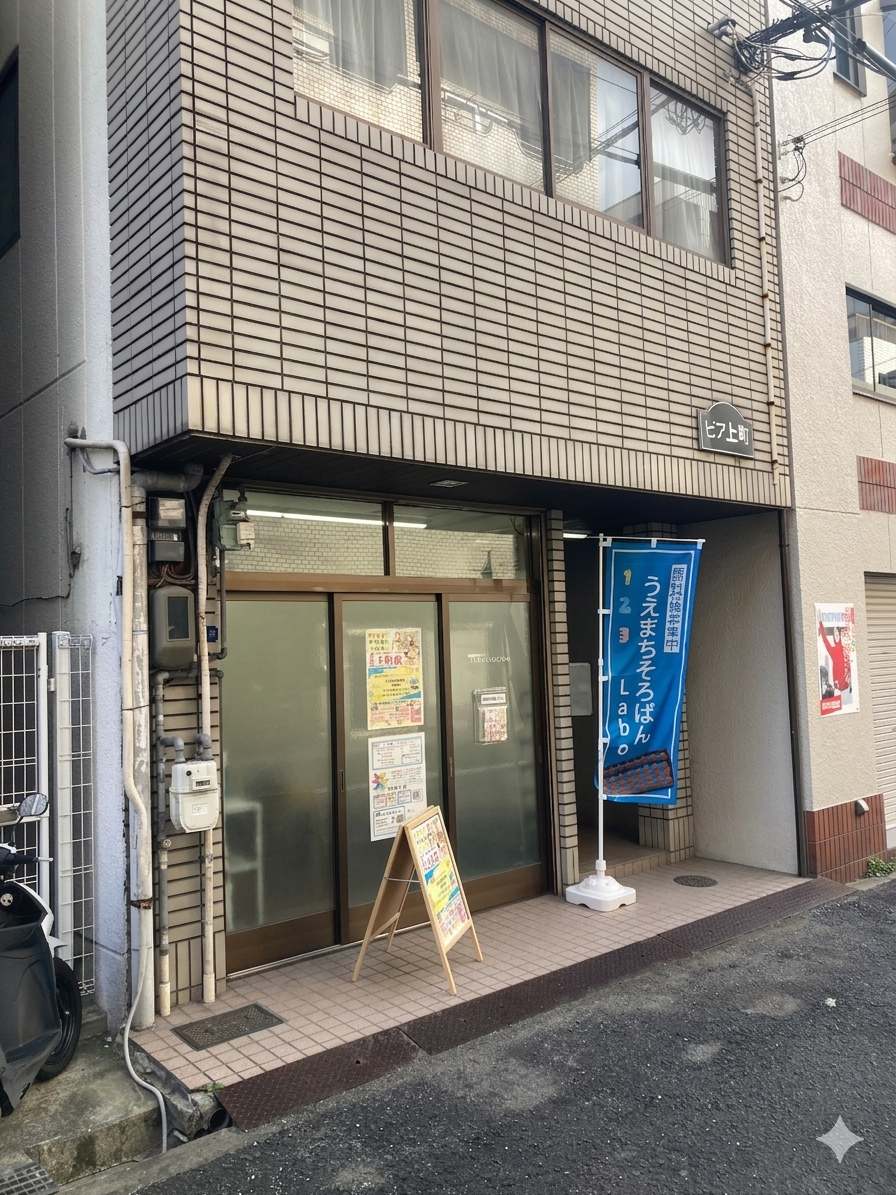 うえまちそろばんLabo 外観